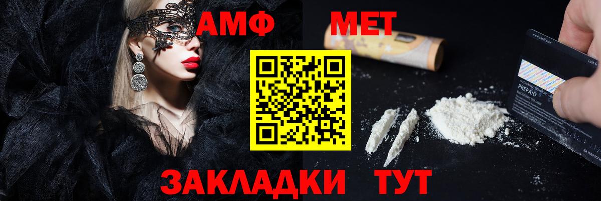 Amphetamine Розовый  omg   Амфетамин  Сердобск  Вход с VPN 