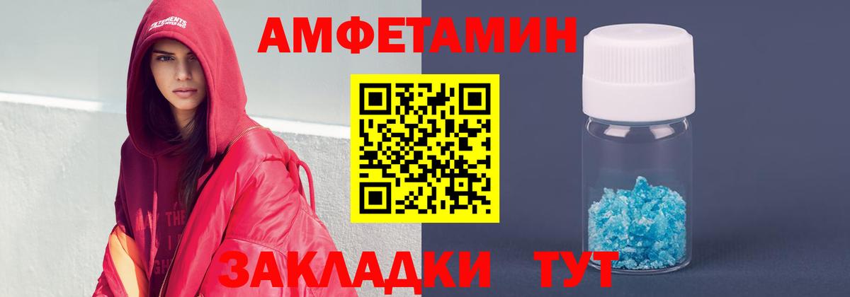 Amphetamine VHQ Сердобск