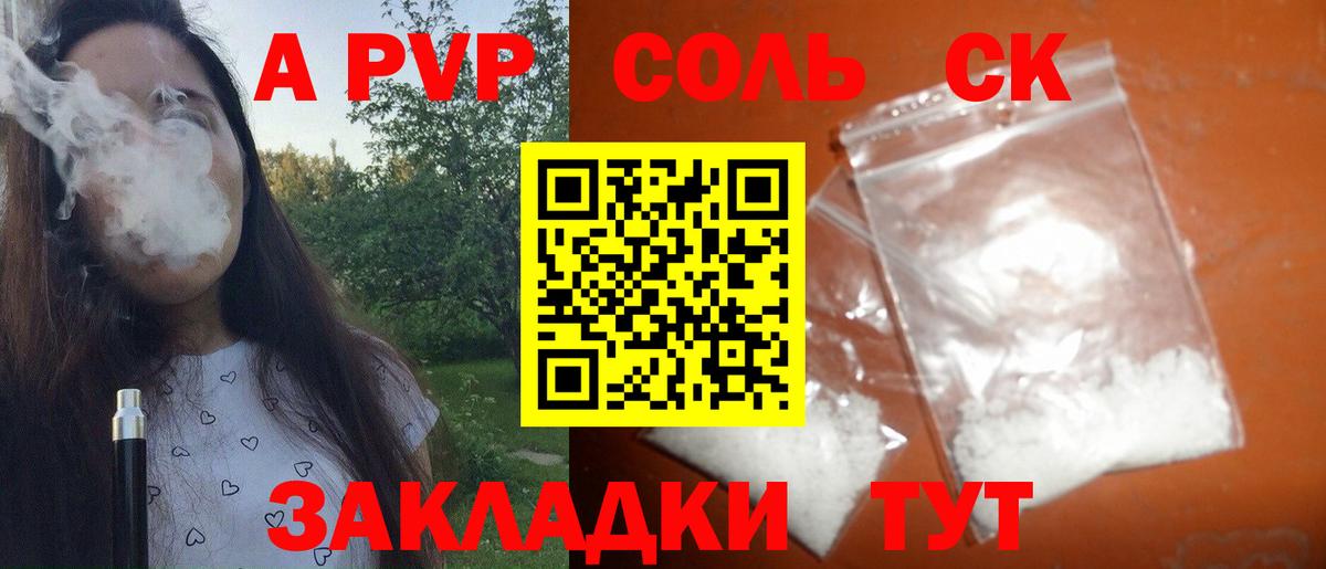 Alfa_PVP СК КРИС Сердобск