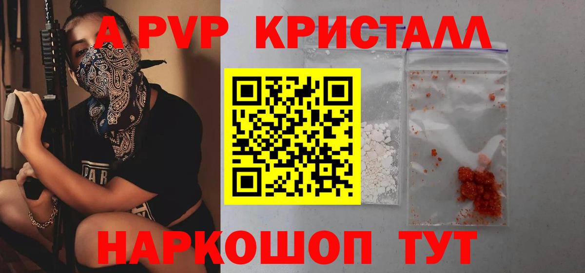 Alpha PVP мука  Alfa_PVP мука  Сердобск  Вход с VPN  Alfa_PVP кристаллы 