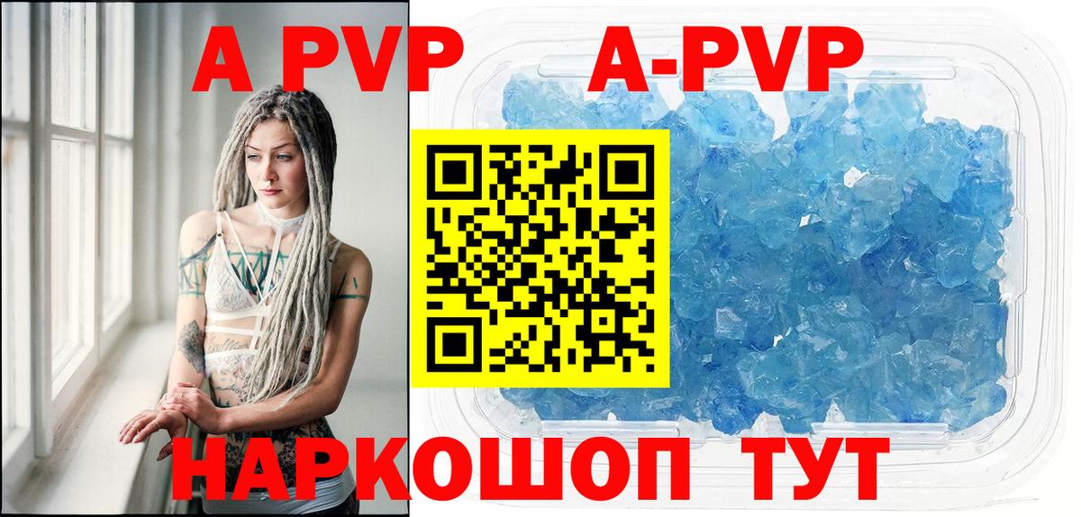 Alpha PVP Crystall Сердобск