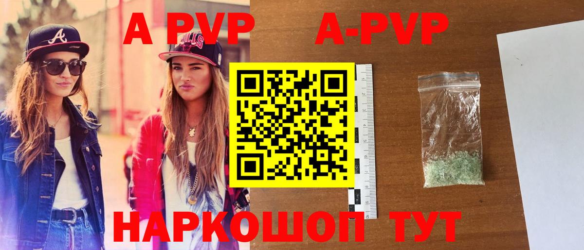 A-PVP кристаллы  Сердобск  Альфа ПВП СК КРИС 