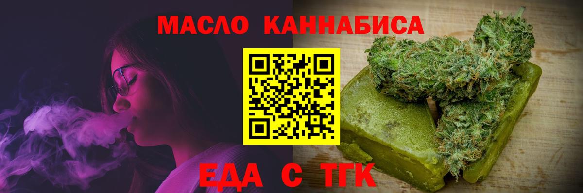 Печенье с ТГК конопля  Вход с VPN  Сердобск 