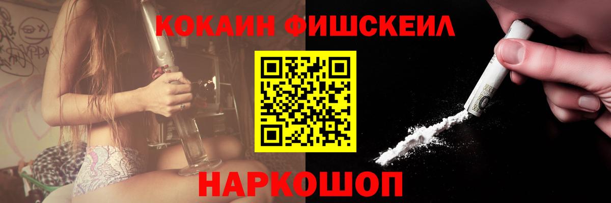Сердобск  Cocaine FishScale  Кокаин  Вход с VPN  КОКАИН FishScale 