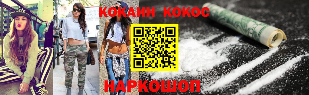 КОКАИН Fish Scale Сердобск