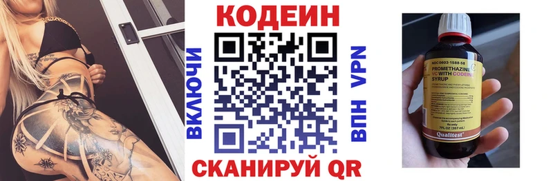 omg tor  Сердобск  Кодеиновый сироп Lean Purple Drank 