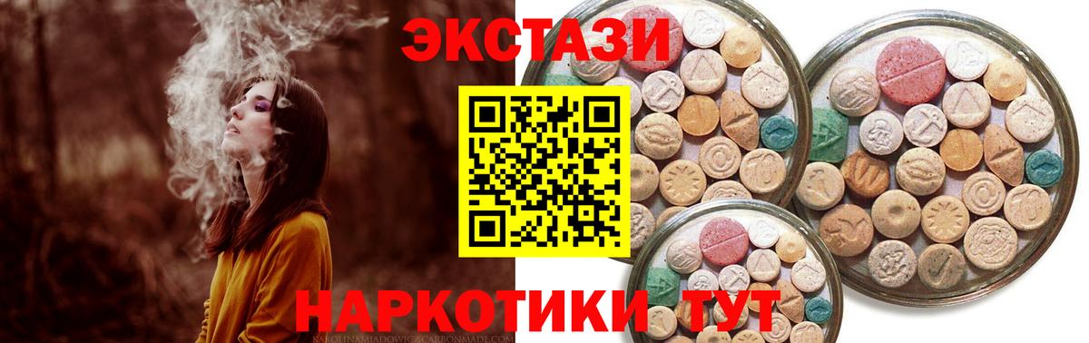 Ecstasy MDMA  Экстази  Ecstasy 250 мг  блэк спрут как войти  Сердобск 