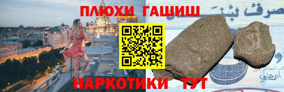 Гашиш Изолятор Сердобск