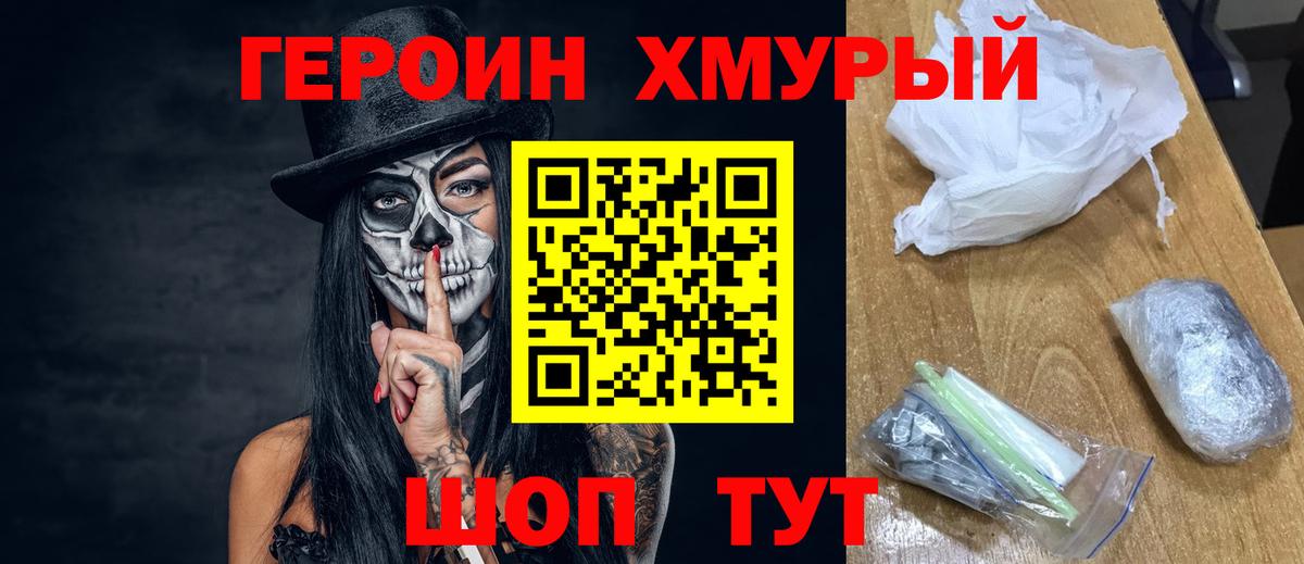 Героин Афган  Вход с VPN  Сердобск 