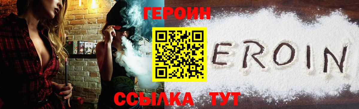 Героин белый Сердобск