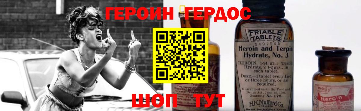 ГЕРОИН VHQ Сердобск