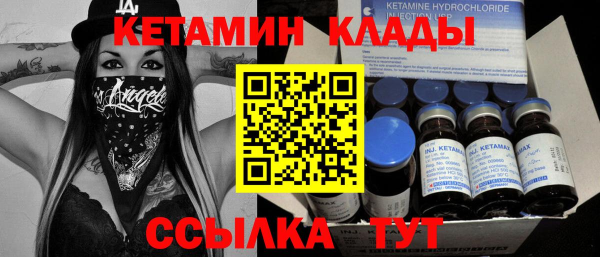 Сердобск  КЕТАМИН ketamine  Вход с VPN  КЕТАМИН VHQ 