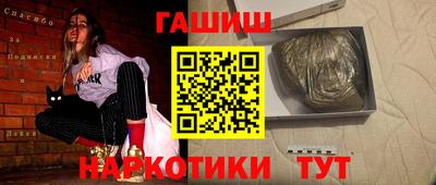 гашик Комсомольск-на-Амуре