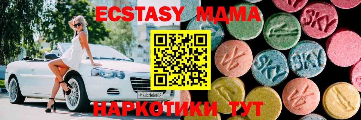 MDMA VHQ  Сердобск  MDMA кристаллы 