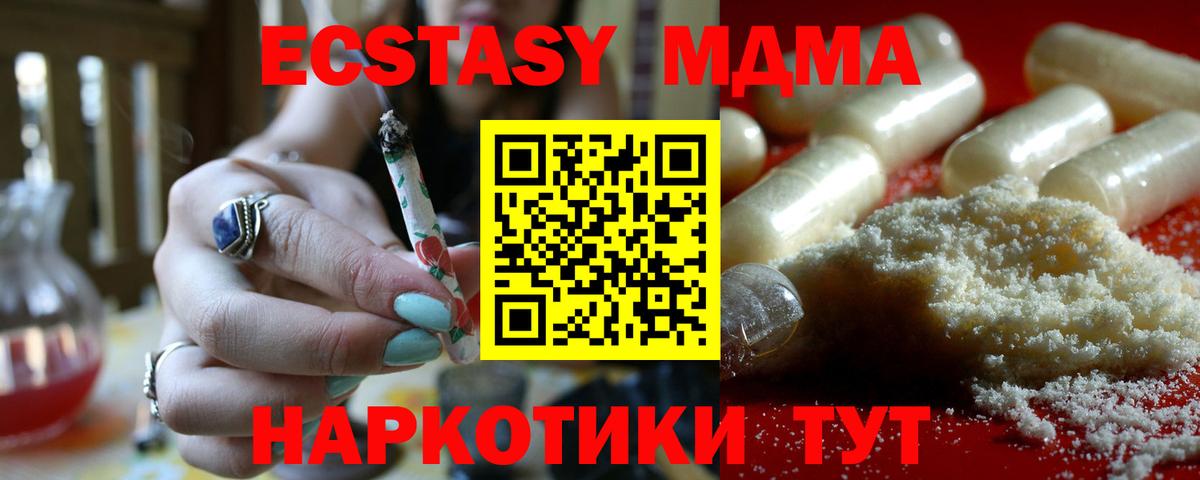 Сердобск  МДМА VHQ  Вход с VPN  MDMA кристаллы 