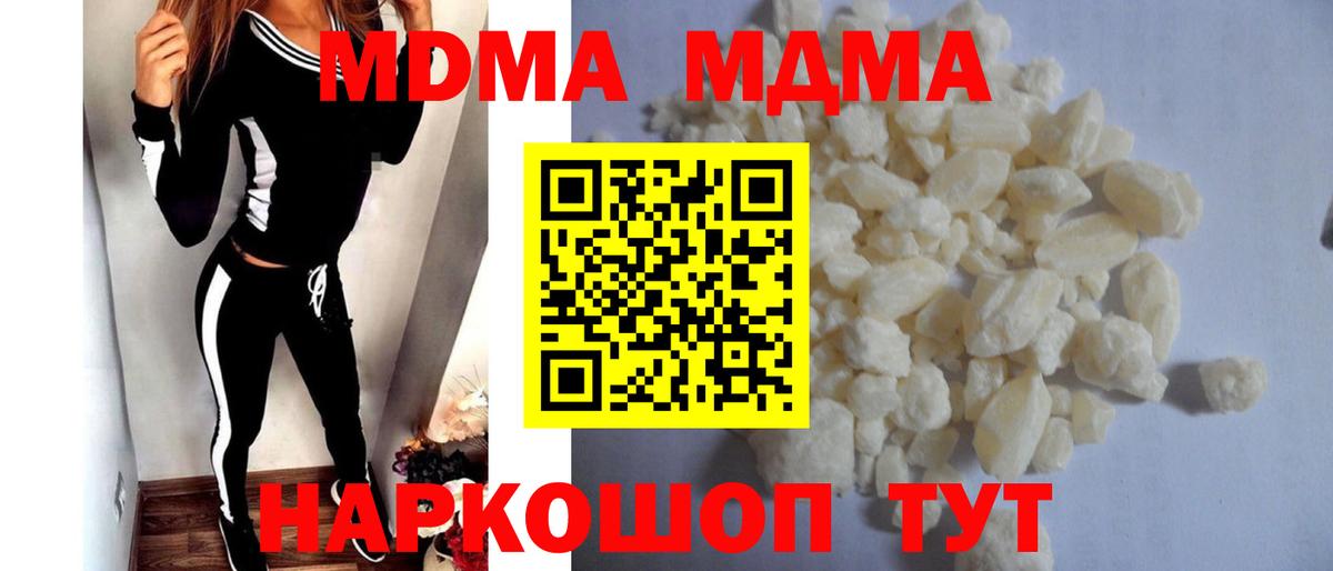 MDMA crystal Сердобск