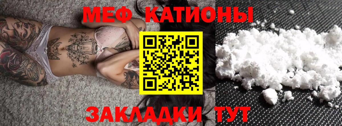 Меф  Мефедрон  Вход с VPN  МЕФ кристаллы  Сердобск 