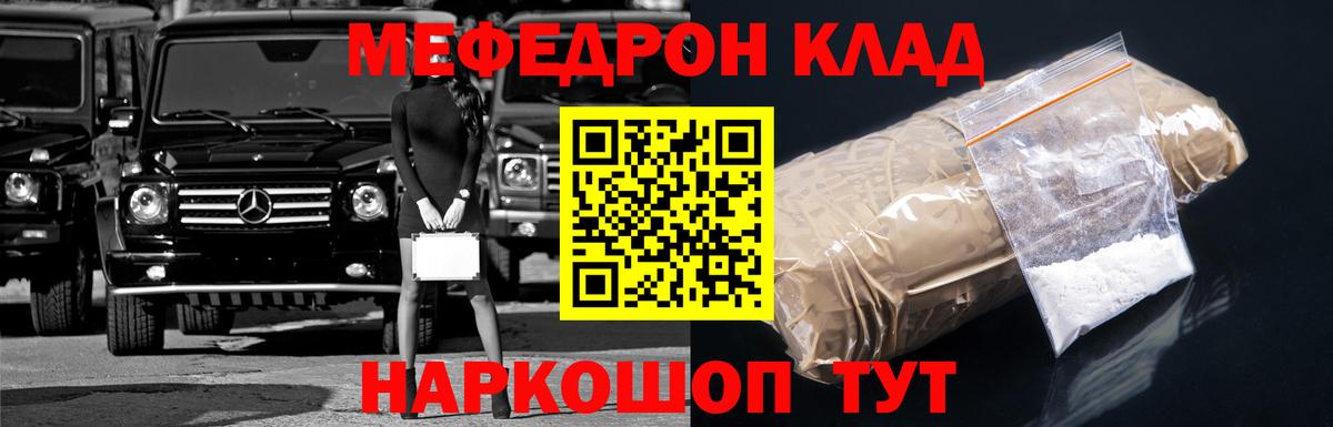 МЕФ 4 MMC  МЯУ-МЯУ VHQ  где можно купить   Сердобск  Мефедрон 