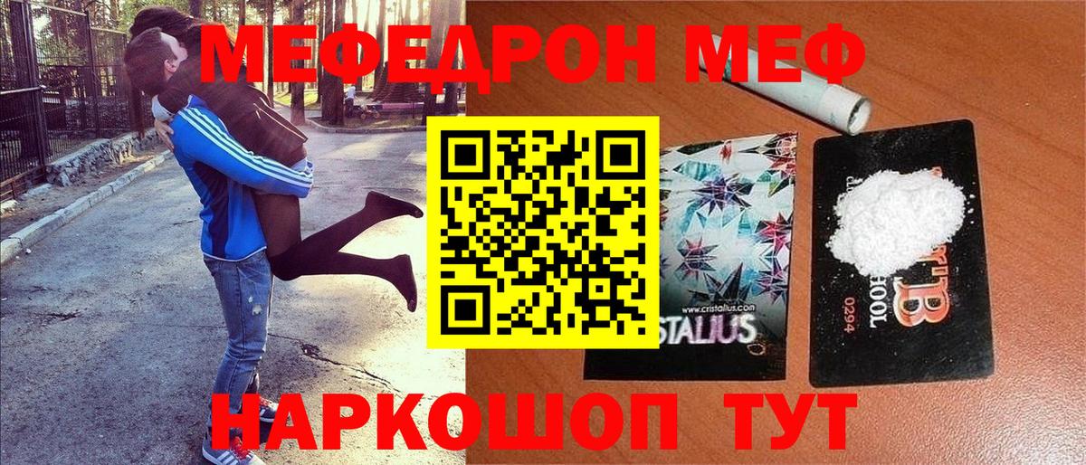 Меф мука Сердобск