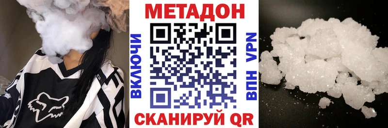 kraken купить наркоту даркнет как зайти МЕТАДОН кристалл Сердобск