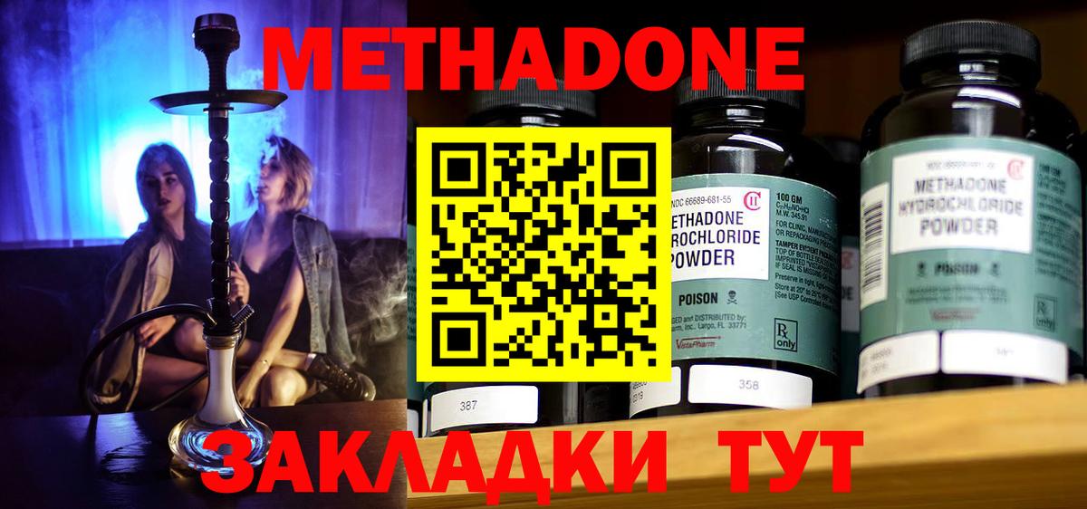 МЕТАДОН VHQ  Сердобск 