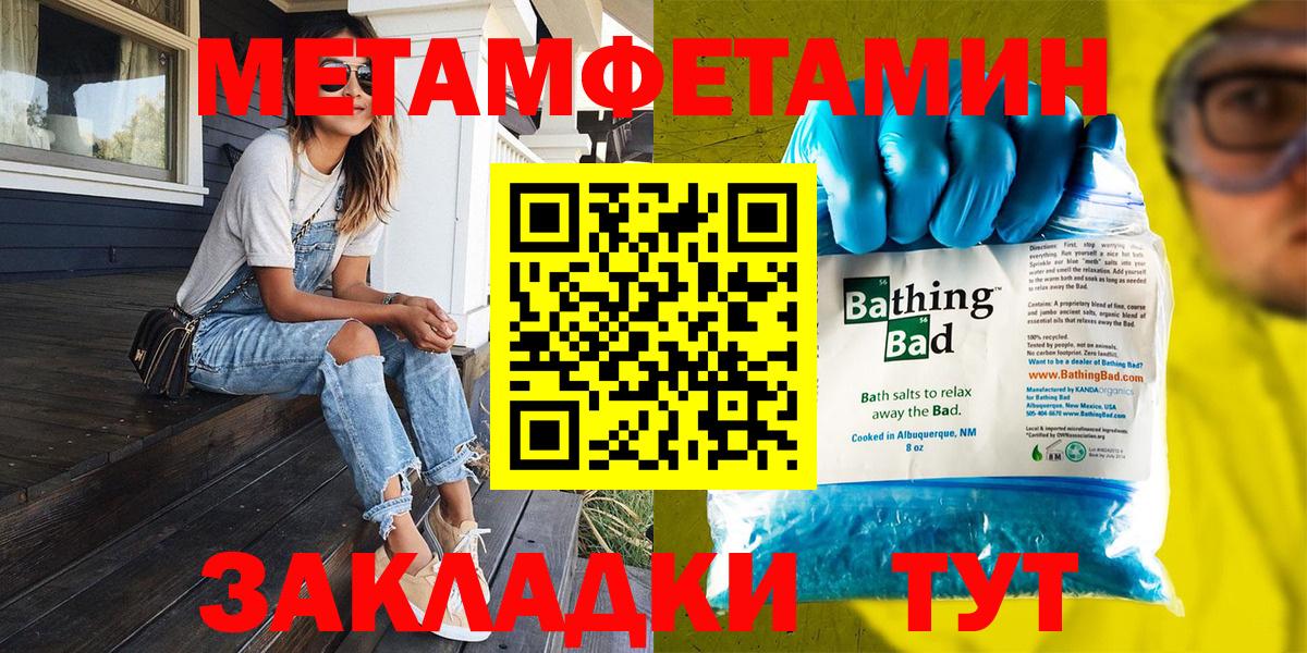 МЕТАМФЕТАМИН витя  МЕТАМФЕТАМИН витя  Сердобск 