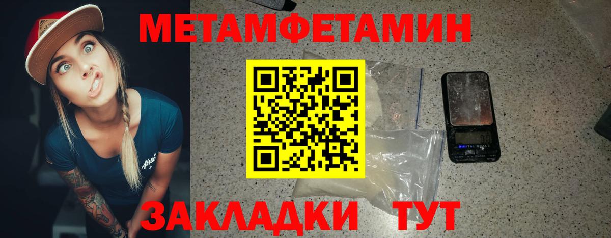 Метамфетамин мет  Вход с VPN  Первитин  Сердобск 