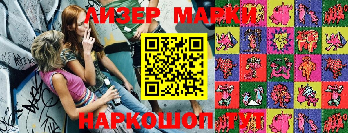 Марки N-bome 1500мкг  Марки NBOMe  Марки N-bome 1500мкг  Сердобск  Вход с VPN 