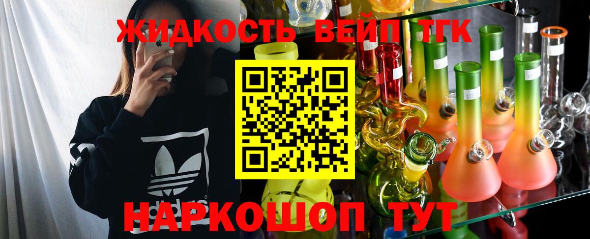 Дистиллят ТГК вейп с тгк Сердобск