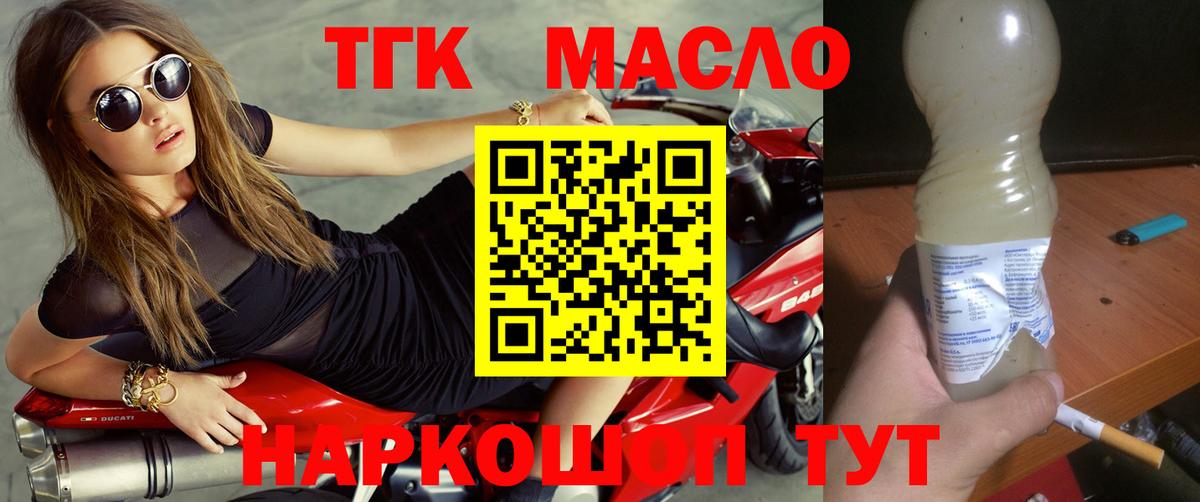 Дистиллят ТГК вейп с тгк  Вход с VPN  Сердобск  Дистиллят ТГК жижа 